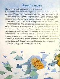 Книга Зимовий казковечір для чемної малечі. Снігова королева — Лариса Цилык #3