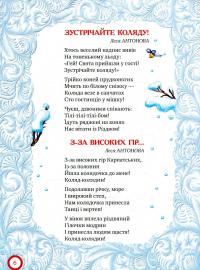 Книга Різдвяні колядочки #6