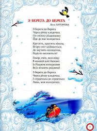 Книга Різдвяні колядочки #7