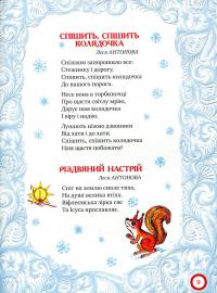 Книга Різдвяні колядочки #9