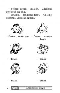 Книга 65-поверховий будинок на дереві — Энди Гриффитс #2