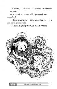 Книга 65-поверховий будинок на дереві — Энди Гриффитс #3