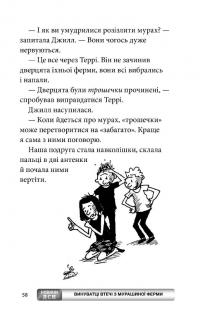 Книга 65-поверховий будинок на дереві — Энди Гриффитс #4
