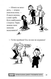 Книга 65-поверховий будинок на дереві — Энди Гриффитс #5
