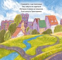 Книга Битва за місто — Владимир Чернышенко #2