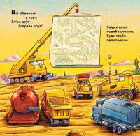 Книга Велике будівництво: всі дуже раді дорожній бригаді! — Шерри Даски Ринкер #8