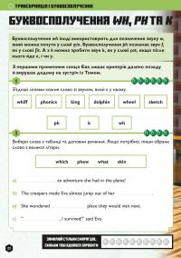 Книга MINECRAFT. Англійська мова. Офіційний посібник. 8-9 років — Джон Гоулдинг, Дэн Вайтгед #2