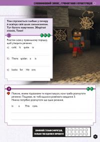 Книга MINECRAFT. Англійська мова. Офіційний посібник. 8-9 років — Джон Гоулдинг, Дэн Вайтгед #7