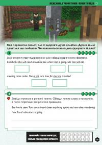 Книга MINECRAFT. Англійська мова. Офіційний посібник. 9-10 років — Джон Гоулдинг, Дэн Вайтгед #9