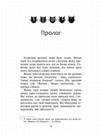 Книга Коти-вояки. Пророцтва починаються (комплект із 6 книг + котомагніти) — Эрин Хантер #9
