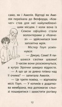 Книга Історії порятунку. Книги 1-4 + Спецвидання (комплект із 5 книг) — Люси Дэниелс #32