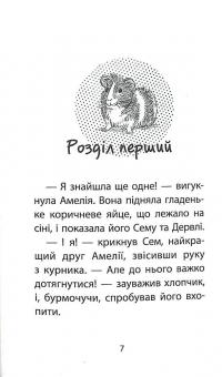 Книга Історії порятунку. Акційний комплект із 5 книг 2 циклу серії + подарунок — Люси Дэниелс #9