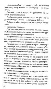 Книга Варта у Грі. Артефакти Праги — Наталия Матолинец #5