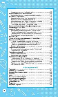 Книга Увесь курс початкової школи у таблицях і схемах. 1-4 класи — Ирина Марченко, Ольга Жукова, Елена Медведь, Наталья Еременко #6