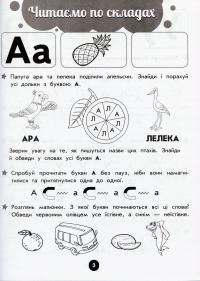 Книга Повний курс підготовки для школи #4