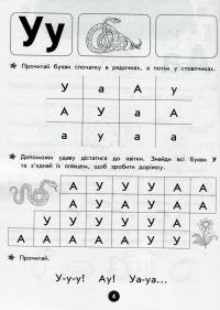 Книга Повний курс підготовки для школи #5