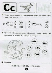 Книга Повний курс підготовки для школи #9