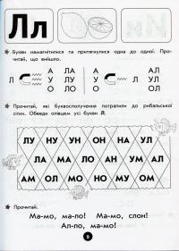 Книга Повний курс підготовки для школи #10