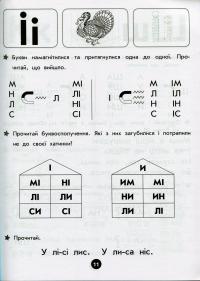 Книга Повний курс підготовки для школи #12