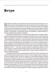 Книга Єврейська архітектурна спадщина Львова — Юрий Бирюлев #3