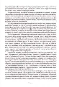 Книга Єврейська архітектурна спадщина Львова — Юрий Бирюлев #6