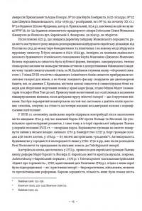 Книга Єврейська архітектурна спадщина Львова — Юрий Бирюлев #9