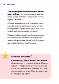 Книга Путівник світом дорослішання для дівчат: зміни в тілі, перші місячні та бодіпозитив — Барбара Петрущак #10