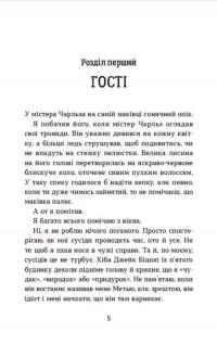 Книга Хлопчик Золота Рибка — Лиза Томпсон #2