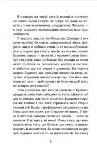 Книга Хлопчик Золота Рибка — Лиза Томпсон #3