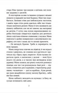 Книга Хлопчик Золота Рибка — Лиза Томпсон #4