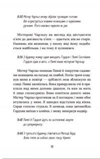 Книга Хлопчик Золота Рибка — Лиза Томпсон #7