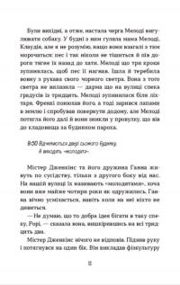 Книга Хлопчик Золота Рибка — Лиза Томпсон #8