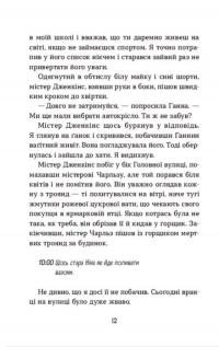 Книга Хлопчик Золота Рибка — Лиза Томпсон #9