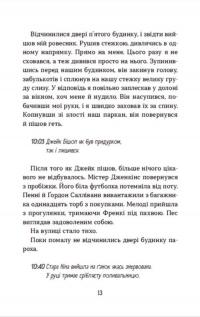 Книга Хлопчик Золота Рибка — Лиза Томпсон #10