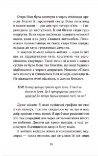 Книга Хлопчик Золота Рибка — Лиза Томпсон #11