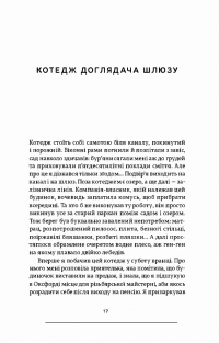 Книга Щоденники нейрохірурга — Генри Марш #2