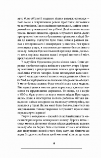Книга Щоденники нейрохірурга — Генри Марш #3