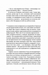 Книга Щоденники нейрохірурга — Генри Марш #6