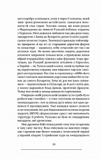 Книга Щоденники нейрохірурга — Генри Марш #7