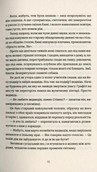 Книга Ідеальна незнайомка — Меган Миранда #8