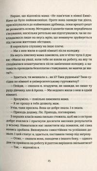 Книга Ідеальна незнайомка — Меган Миранда #12