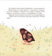 Книга Півник — Зоряна Живка #5