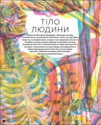 Книга Прихований світ людського тіла (+ чарівні лінзи) — Кейт Дэвис #2