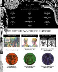 Книга Прихований світ людського тіла (+ чарівні лінзи) — Кейт Дэвис #5