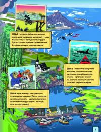 Книга Світ, повний екстриму — Хелена Хараштова #7