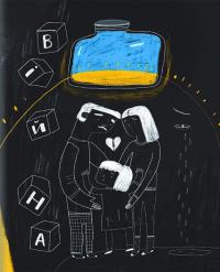 Книга Це тиха ніч, мій астронавте — Оксана Лущевская #5