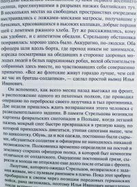 Броня Балтики — Илья Евгеньевич Дроканов #8