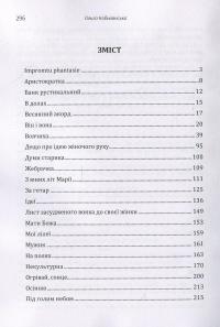 Книга Ольга Кобилянська. Вибрані твори — Ольга Кобылянская #3