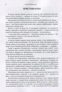 Книга Ольга Кобилянська. Вибрані твори — Ольга Кобылянская #10