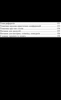 Книга Європейська та євроатлантична інтеграція України. Європейська та євроатлантична інтеграція України — Николай Кордон #4